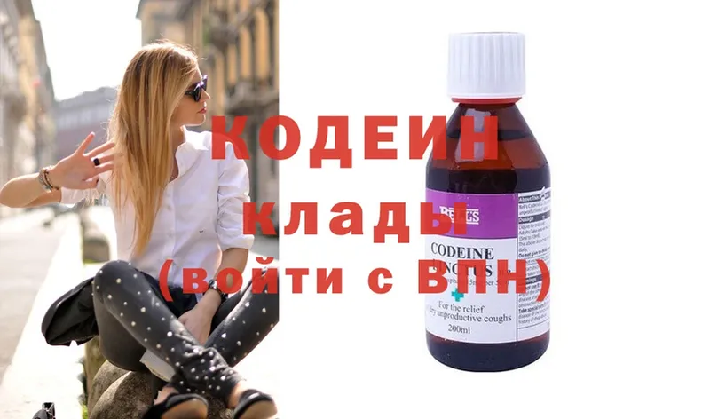 где купить наркоту  Буйнакск  Кодеиновый сироп Lean Purple Drank 