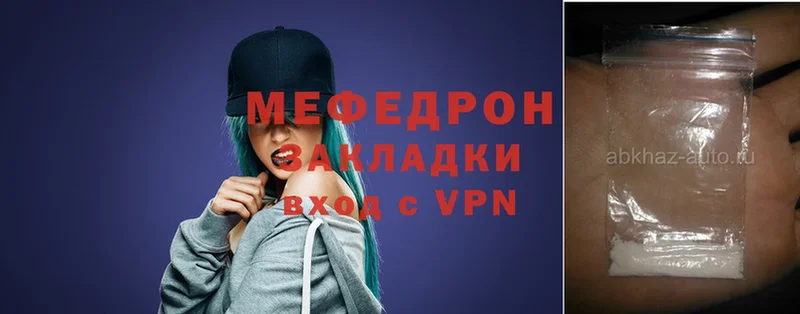 наркотики  Буйнакск  mega сайт  МЕФ VHQ 